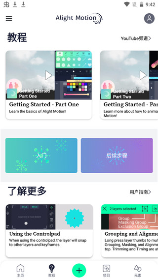 am剪辑软件汉化版