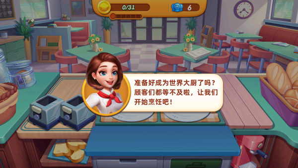 小镇大厨九游版本