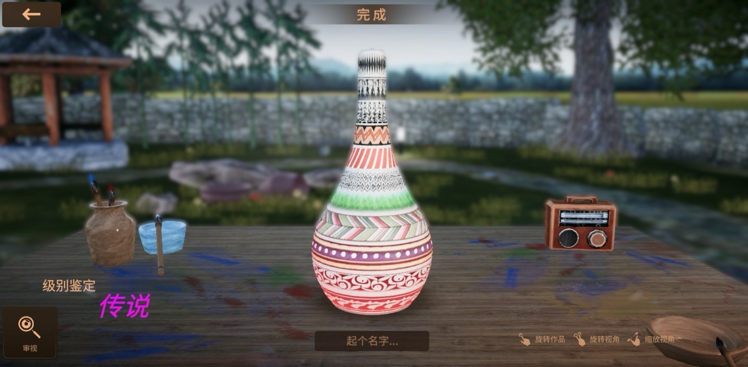陶艺大师手机版