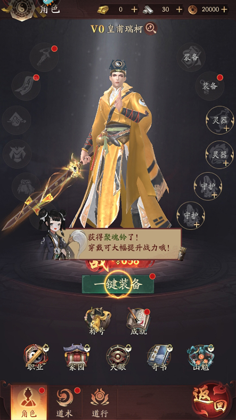 洪荒仙韵官方正版