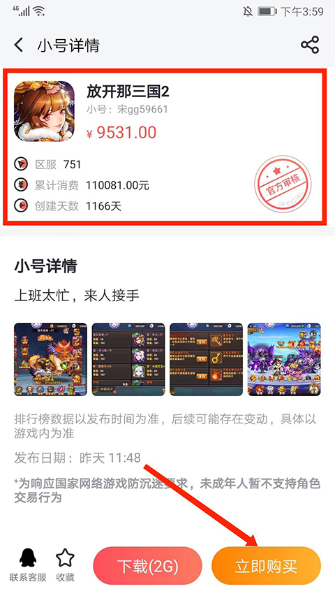 66手游平台app