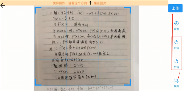 会课学生版app