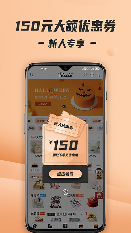 Tikcake蛋糕官方版