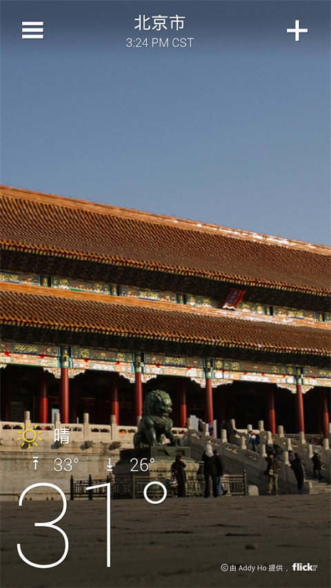 Yahoo天气预报app