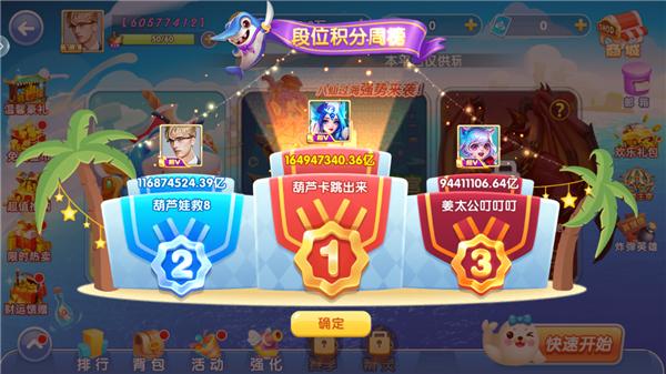 鱼丸捕鱼大作战官方版