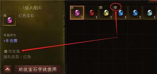 暗黑破坏神不朽手游最新版