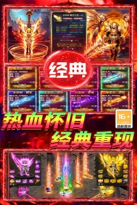 战谷传奇手游官方版