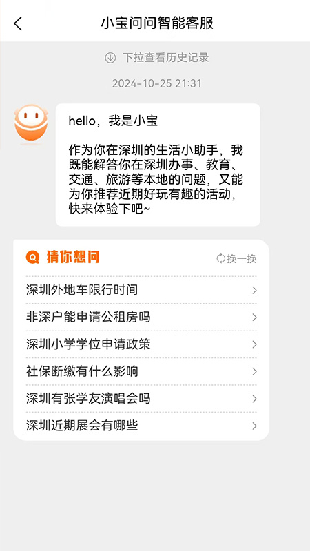 本地宝app