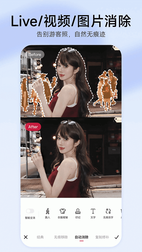 美图秀秀最新手机版