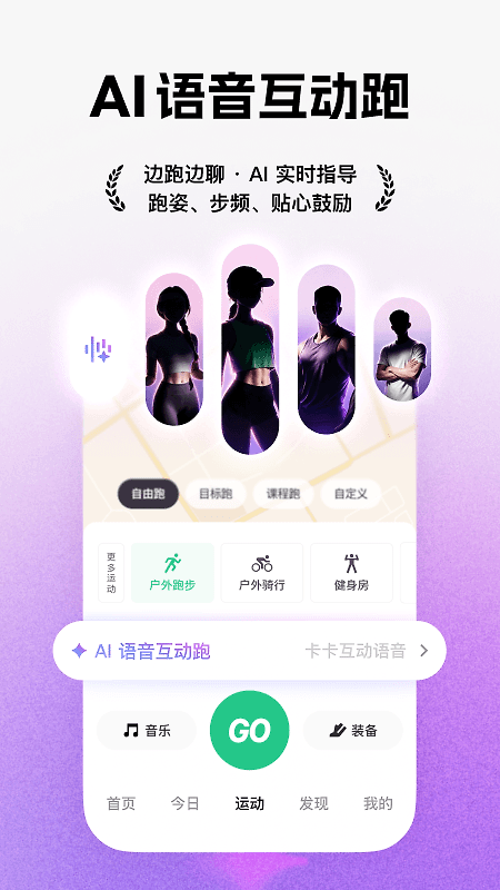 keep官方版