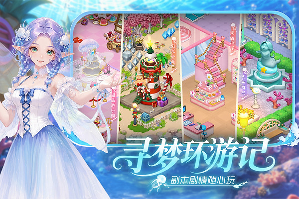 梦幻魔法屋官方版