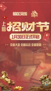 暗区突围体验服官方版