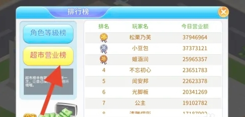 梦想超市九游版本