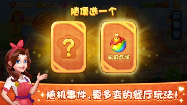 梦露的餐厅最新版
