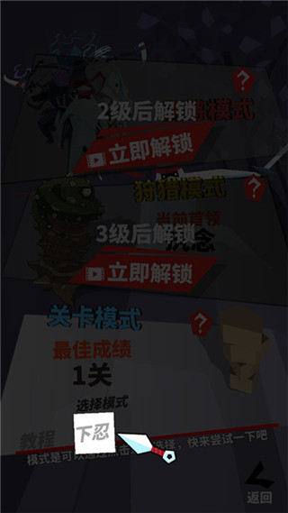 刃心2最新版