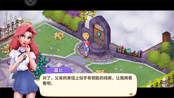 梦幻魔法屋官方版