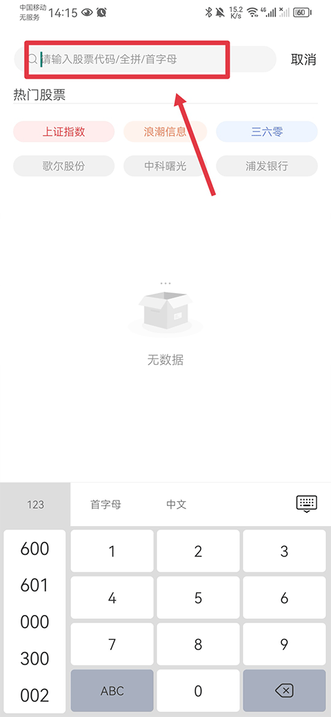 财源滚滚app最新版