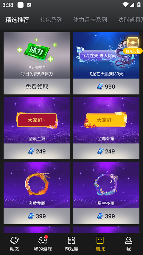 约战竞技场
