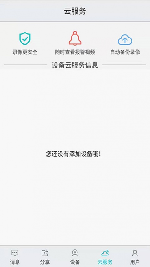 汉邦高科彩虹云官方版