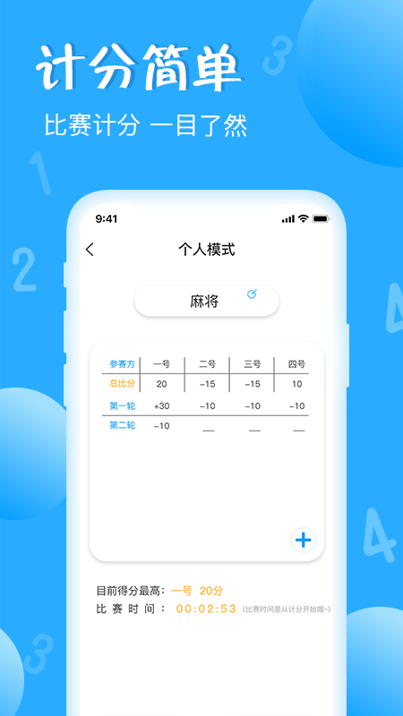 标准计数器最新版