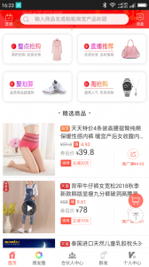 来优惠官方版
