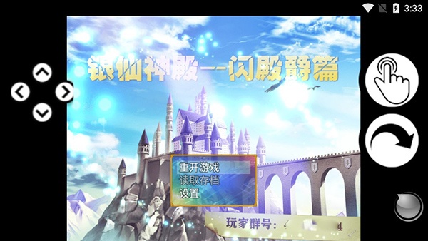 银仙神殿游戏