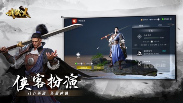 武侠乂官方版