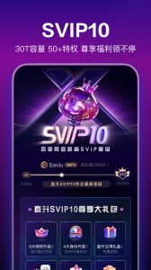 百度网盘鸿蒙版app
