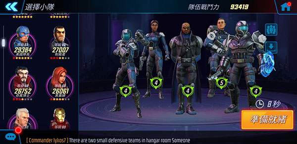 漫威神威战队手游(MARVEL Strike Force)