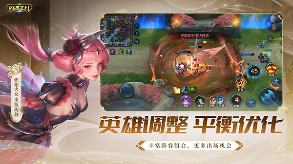 英魂之刃官方版
