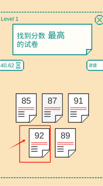 一分钟大脑挑战手游官方版