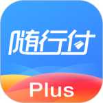 随行付Plus官方版