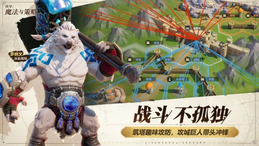 代号：魔法与策略