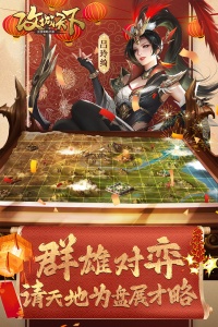 攻城天下腾讯版