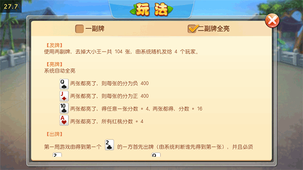 拱猪官方版
