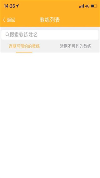 火星学车app