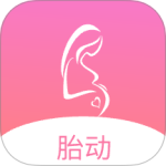 孕期胎动计数器app