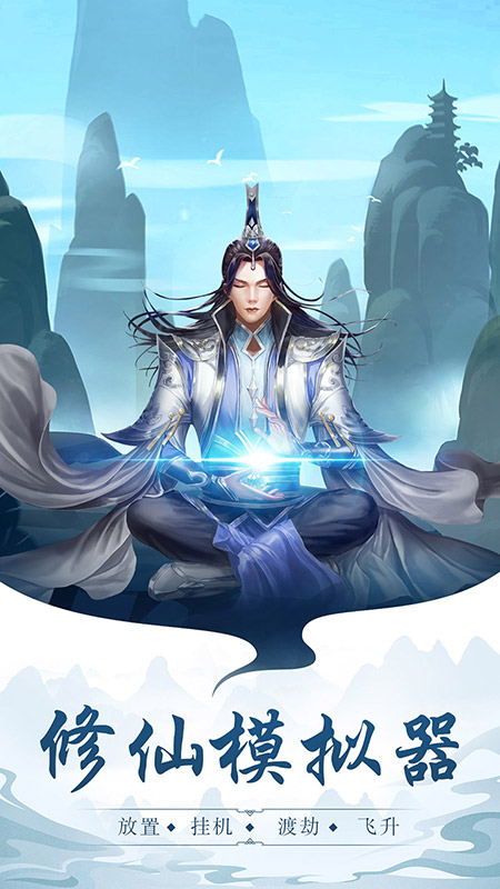 太古仙尊手游
