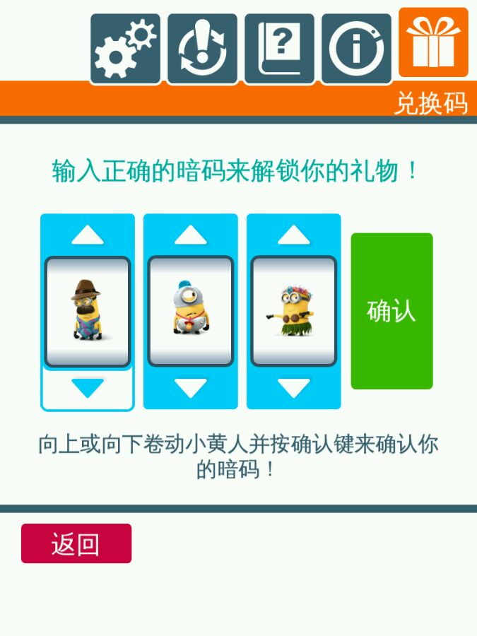 小黄人快跑官方正版