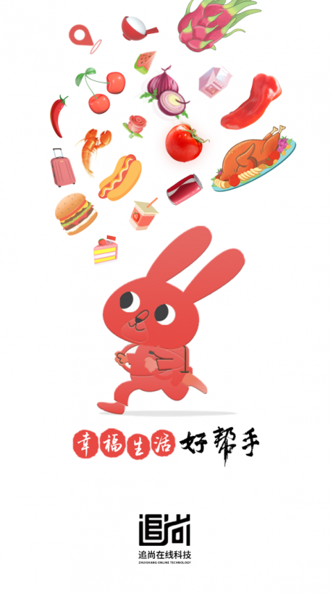 追尚官方版