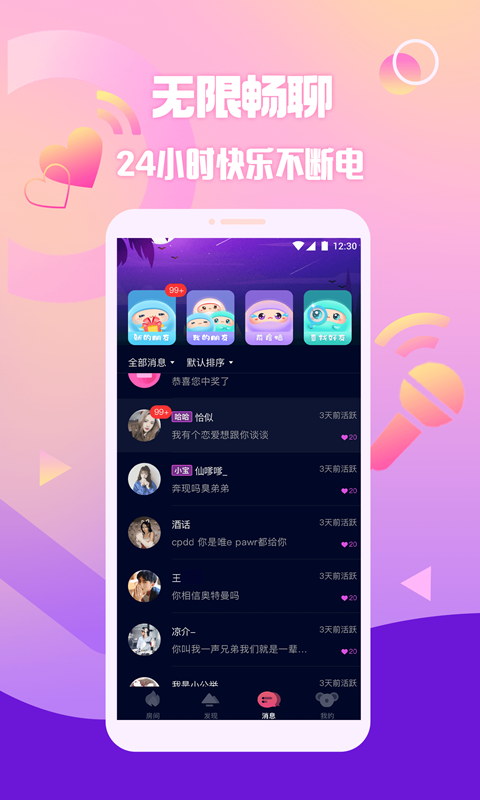 扩圈app