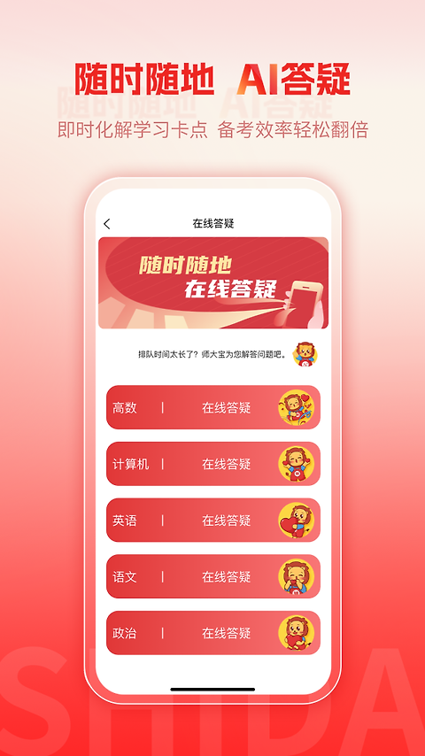 师大网校app最新版