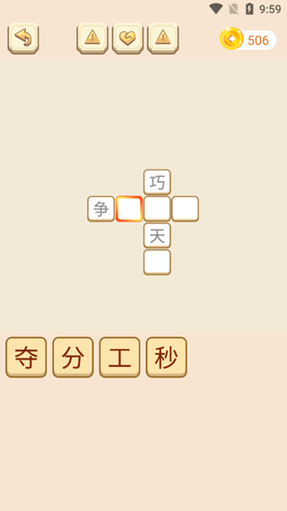 成语拼拼拼手游