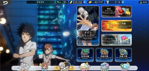 魔法禁书目录日服手游