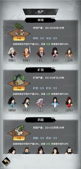 不休江湖官方正版
