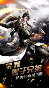 烈焰龙城传奇手游