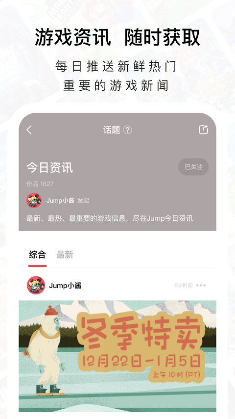Jump app