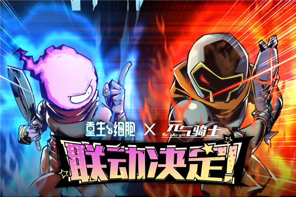 deadcells国际版破解版