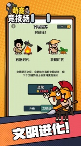 萌宠竞技场官方版