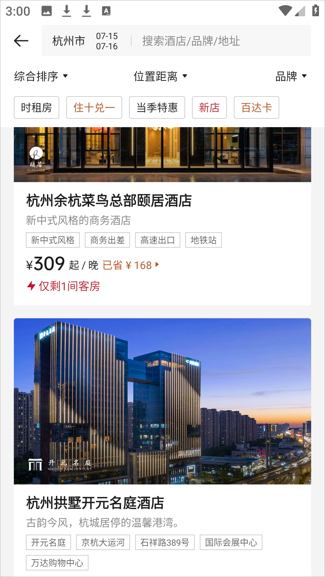 百达屋app